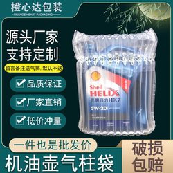14-Column 30 Bubble Column 4L Barrel Express Packaging Bubble Wrap and Drop-Proof Inflatable Air Bag 4-Liter Oil Air Column Bag Packaging Bag