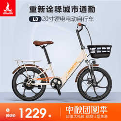 Phoenix New National Standard Electric Bicycle, Small Electric Scooter, Power-Assisted Electric Vehicle for Adults, Women's Electric Bike, Men's Electric Bike