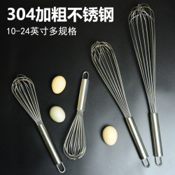 Hot selling 304 manual egg beater stainless steel thick mixing rod and dough egg whisk extended baking tool