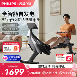 Philips Rowing Machine Fitness Home Rowing Machine Magnetic Resistance Silent Smart Rowing Machine Aerobic Exercise for Fat Reduction and Body Shaping