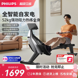 Philips Rowing Machine Home Gym Trainer Magnetic Resistance Silent Smart Rowing Machine Aerobic Exercise Fat Reduction