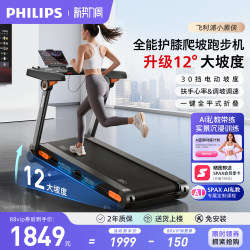Philips Little Black Hero Treadmill for Home Use, Small Indoor Foldable 2026 New Model for Walking and Climbing, Gym-Specific