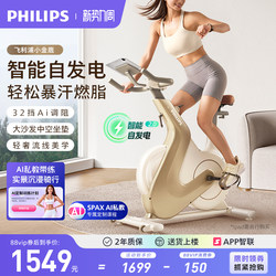 Philips Little Golden Deer Spinning Bike for Home Use, Smart Indoor Weight Loss Bike, Gym-Specific Exercise Equipment