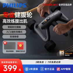 Philips Abdominal Wheel Automatic Rebound Men's Intelligent Four-Wheel Home Abdominal Muscle Training Device Fitness Abdominal Wheel