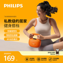 Philips Smart Soft Kettlebell Home Kettlebell for Women Fitness, Hip Lift, Weight Loss, Shaping, Squat, Soft Bottom Kettlebell