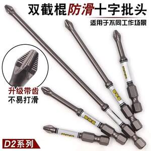 D2 double numbsack anti-slip single head D2 alloy steel anti-slip strong magnetic impact resistance electric hexagonal cross screw bit head

