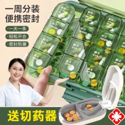 Portable Mini Medicine Box for the Elderly, Large Capacity for One Week, Seven Days, and One Month, Sealed, Moisture-Proof, Light-Proof, Multi-Compartment, Ultra-Thin