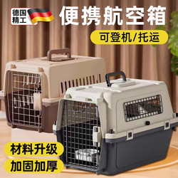 Pet Airline Crate, Cat Carrier for Air China, Portable Travel Crate for Car, Handheld Dog Cage, Special for Medium and Large Dogs