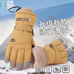 Ski gloves for men and women in winter warm touch screen down cotton couple style thickened riding tram to prevent cold wind outdoor mountaineering