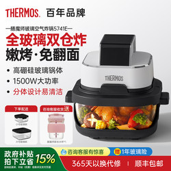 Thermos Air Fryer for Home Use 2026 New Model Small Visual High Borosilicate Glass Large Capacity Frying and Baking All-In-One Machine