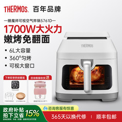 Thermos Air Fryer, Visual No-Turning 6L Large Capacity, Smart Home Multifunctional New Steam Tenderizer Oven