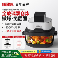 Thermos Air Fryer for Home Use 2026 New Model Small Visual High Borosilicate Glass Large Capacity Frying and Baking All-In-One Machine