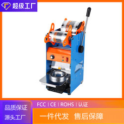 Direct from the Manufacturer: Commercial Manual Beverage Sealing Machine, Milk Tea Cup Sealing Machine, Soy Milk Sealing Machine, Cup Sealing Machine