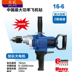 Dong Yudy Aircraft Drill High-Power Putty Mixer Cement Mortar Mixer Industrial Handheld Electric Drill