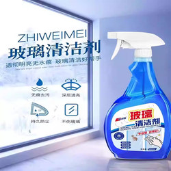 Glass Cleaner for Home Use, Specialized for Window Cleaning, Powerful Stain Remover and Descaler for Bathroom Water Stains, Mirrors, and Windows
