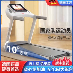 German High-End Treadmill for Home Use, Small, Silent, Foldable, for Walking and Climbing, Dedicated for Home Indoor Gyms