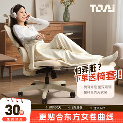 Toai Puff Chair Ergonomic Chair for Girls Computer Chair Home Sedentary Office Chair with Backrest Study Chair Dormitory