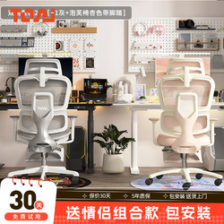 Toai Puff Chair Gaming Chair Ergonomic Chair Computer Chair Home Office Chair Gaming Chair Couple Model Gift