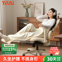 Toai Puff Chair Ergonomic Chair for Girls Computer Chair Home Use Long Sitting Office Gaming Chair Study Chair No Installation Required