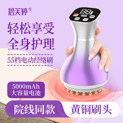 Bifuting 55-Speed Brass Electric Meridian Brush for Massaging Waist, Abdomen, and Whole Body, Meridian Belt for Pulse Dredging and Gua Sha Tool