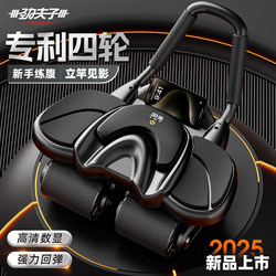 Four-Wheel Abdominal Fitness Wheel with Automatic Rebound for Men and Women, Home Abdominal Exercise, Abdominal Muscle Training, Slimming Belly Tool, Sports Fitness Equipment