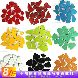 Ceramic Mosaic Asymmetrical Fragments DIY Kindergarten Handmade Graduation Bulk Particles Spliced Ceramic Tile Floor Tiles