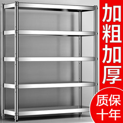 German Stainless Steel Shelves, Kitchen Storage Racks, Multi-Layer Storage Warehouse Shelves, Durable, Beautiful, Practical and High-Quality
