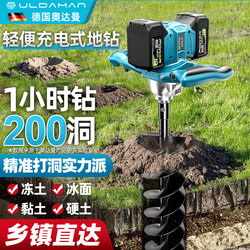 Lithium Battery High-Power Electric Ground Drill, Rechargeable Hole-Digging Machine, Tree Planting Drilling Machine, Orchard Agricultural Planting Drilling and Piling Machine