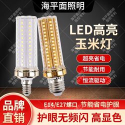 Full-Spectrum Led Light Bulb, Household Energy-Saving Light Bulb, Ultra-Bright Corn White Light, Three-Color Dimming