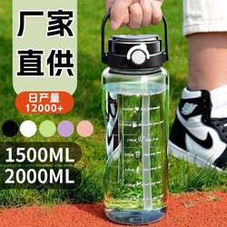 Large-Capacity Water Cup, Anti-Fall and High Temperature Resistant, Sports and Fitness Water Bottle, Portable Plastic Water Bottle for Boys, Summer Double Drinking Cup