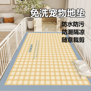 
Pet floor mat waterproof and urine-proof pvc dog special anti-slip fence mat for sleeping all seasons universal cat sleeping pad