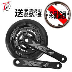 Mountain bike tooth plate crank 27 speed square hole center shaft set tool guard cover universal accessories 42T