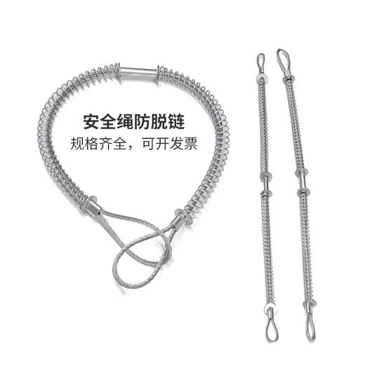 Hose Spring Rope Galvanized Stainless Steel Safety Rope for High-Pressure Oil and ...