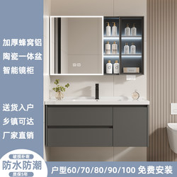 Muz Bathroom Cabinet Set with Integrated Ceramic Basin, Honeycomb Aluminum Alloy Washbasin, Washstand for Bathroom