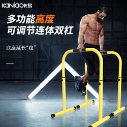 Adjustable Indoor Parallel Bars and Pull-Up Bar Fitness Equipment for Home Use, with Separate Outdoor Stand