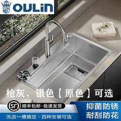 Oulin Kitchen Large Single-Slot Sus304 Stainless Steel Side-Drain Multi-Functional Vegetable Washing Basin Nano Sink Dishwashing Sink