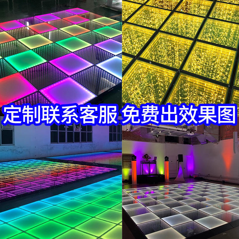 LED镜面3D深渊镜千层镜定制感应地砖灯酒吧ktv婚庆发光舞台弹簧-淘宝网