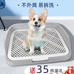Dog toilet small dog flat fixed urinal pad medium and large dog flush anti-shit potty urinal
