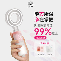 Hurrayfour Four-Piece Fragrance Filter Shower Head with Pressurized Shower Head and Filter Cartridge for Bathroom Shower