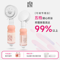 Hurrayfour Adjustable Pressurized Filtered Showerhead with Fragrance Bathroom Showerhead Filter 2025 New Model