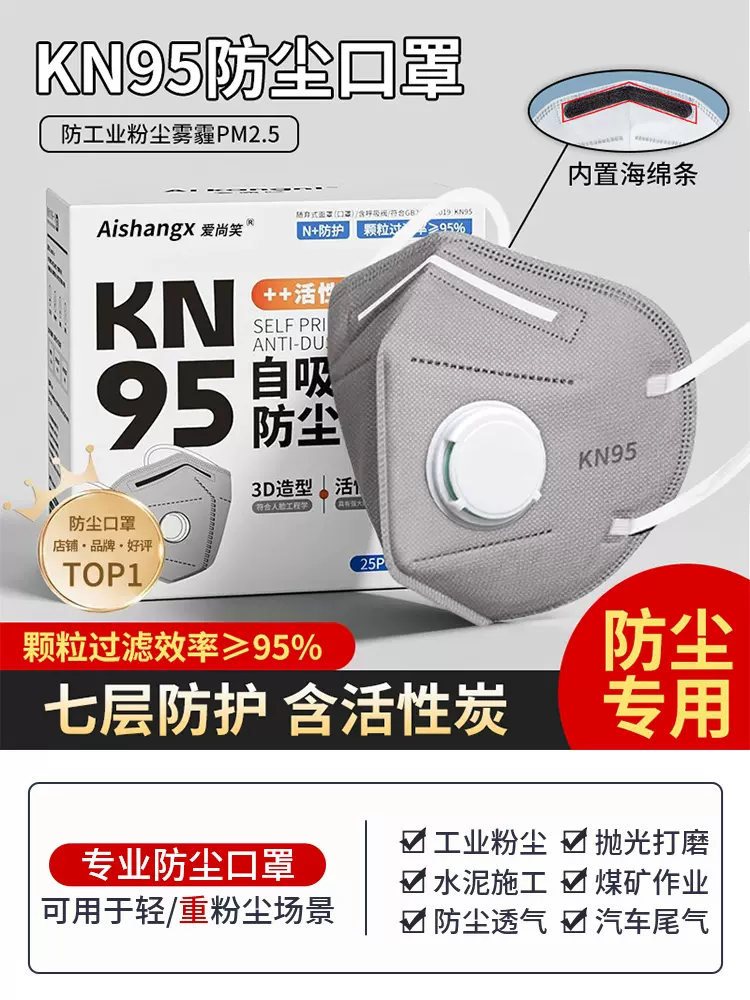 Mặt nạ chống bụi kn95 chống bụi công nghiệp có van thở n95 than hoạt tính formaldehyde khói bụi mặt nạ đặc biệt