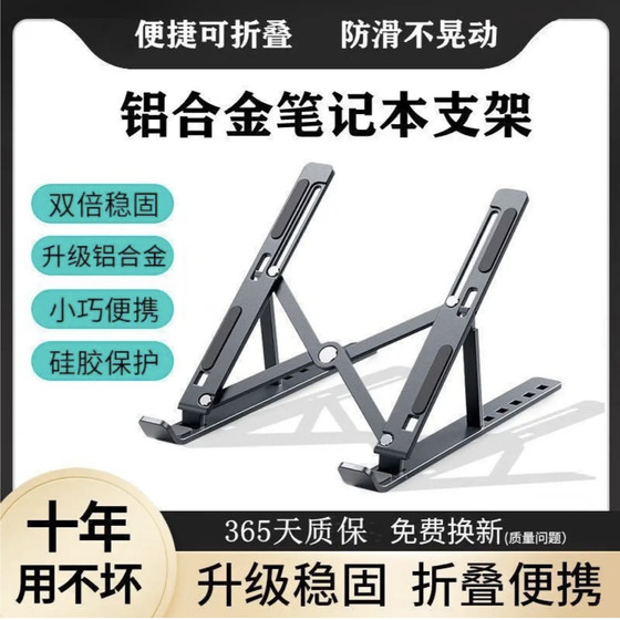 
Suitable for Colorful Hidden Star G16/G15/P15 pro computer cooling bracket notebook folding rack