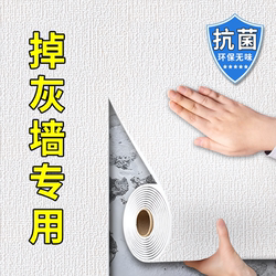 Special Wallpaper for Gray Walls, Self-Adhesive, Waterproof, Moisture-Proof, 3D Wall Stickers, Wall Covering for Home Use, Bedroom, and Blemish-Covering Stickers