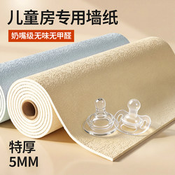 【Pacifier Grade】Wall Covering for Concealing Imperfections, Self-Adhesive Waterproof and Moisture-Proof Wall Stickers, Thickened Wallpaper Specifically for Dusty Walls