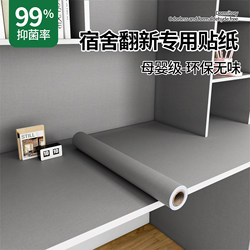 Dormitory Wallpaper Ins Style Self-Adhesive Wall Stickers Student Dormitory Desktop Wall Renovation Waterproof and Moisture-Proof Table Stickers