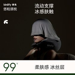 Birdify Hooded Neck Pillow Travel Portable U-Shaped Pillow High-Speed Rail Neck Protection U-Shaped Pillow Summer Ice Silk Foldable Strong Support