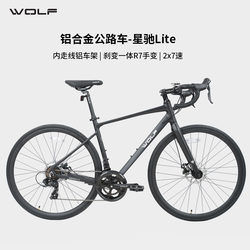 Wolf Road Bike Men's and Women's Commuting Ultra-Light Aluminum Alloy Curved Handlebar 14/16 Speed Road Bicycle