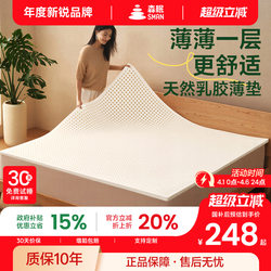 Senmian R3 Latex Mattress Thin Model 2cm Dormitory Student Single Soft Natural Thai Rubber Mattress 3cm Latex Pad