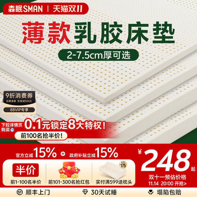 Senmian R3 mattress thin latex mattress 2cm dormitory student single removable Thai rubber mattress 3cm customizable