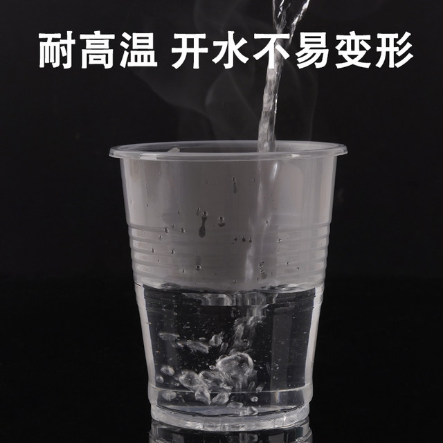 Miaojie disposable cup plastic cup Household medium -large paper cup ...